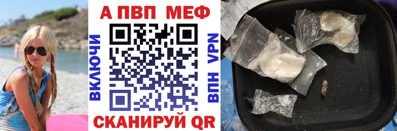 купить закладку  Пудож  APVP Соль 