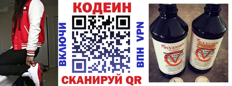 Кодеиновый сироп Lean Purple Drank  закладка  Пудож 
