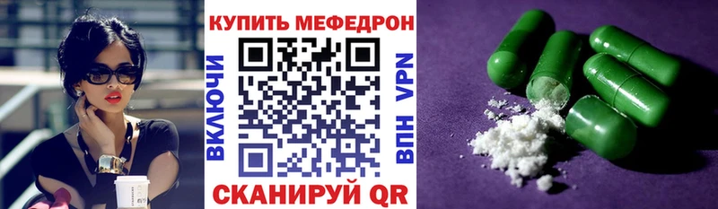 Меф мяу мяу мука Пудож